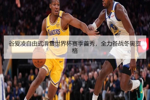 gu-ai-ling-zi-you-shi-hua-xue-shi-jie-bei-sai-ji-shou-xiu-quan-li-bei-zhan-dong-ao-zi-ge-3-434.jpg